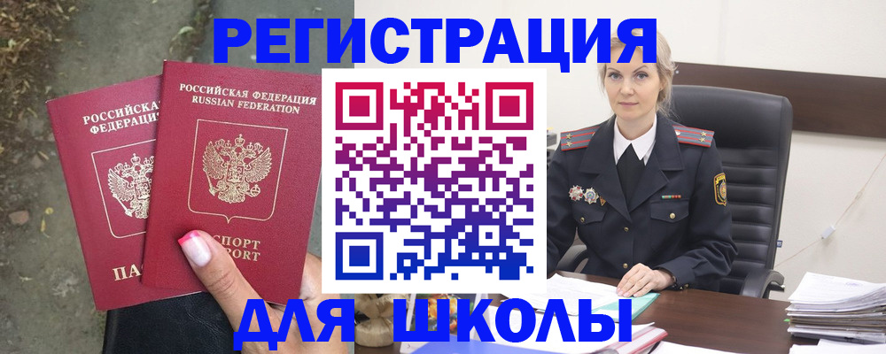 прописка 2025 в Новосибирской области